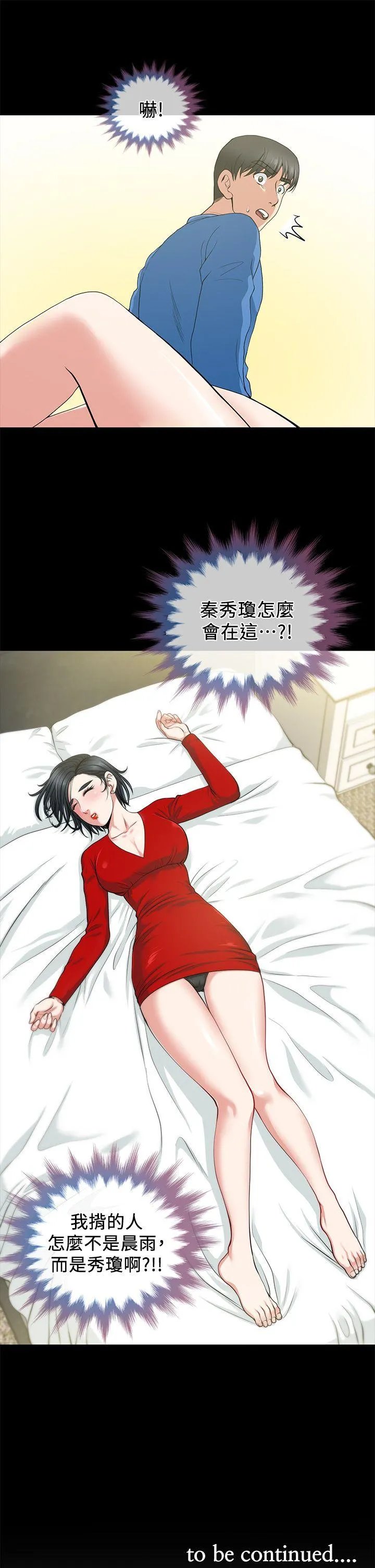 朋友妻 第2话