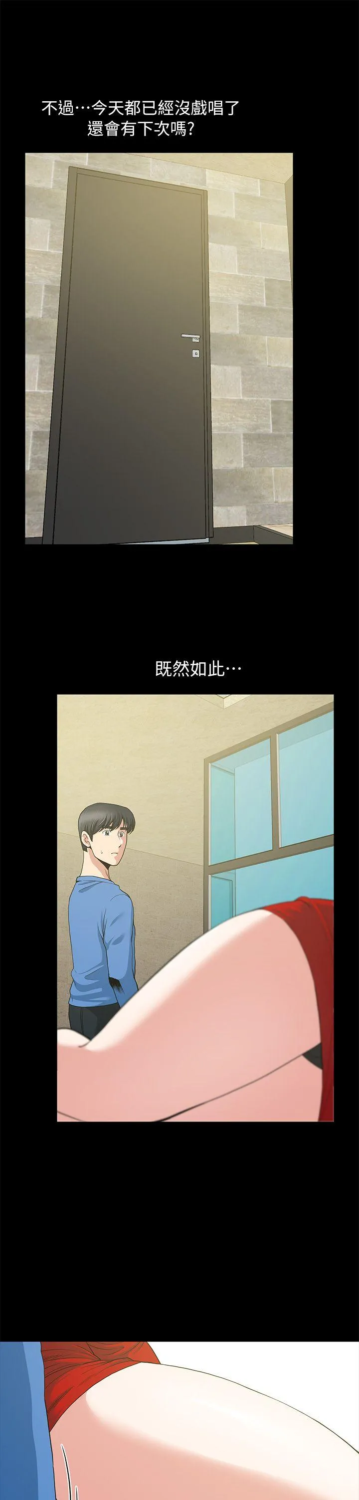 朋友妻 第3话