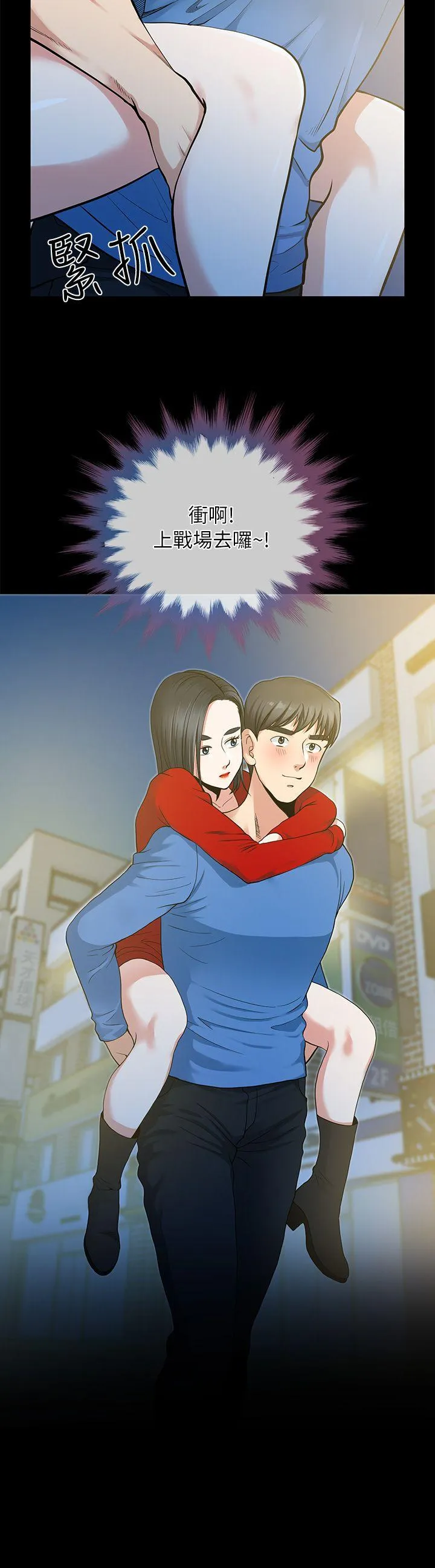 朋友妻 第3话