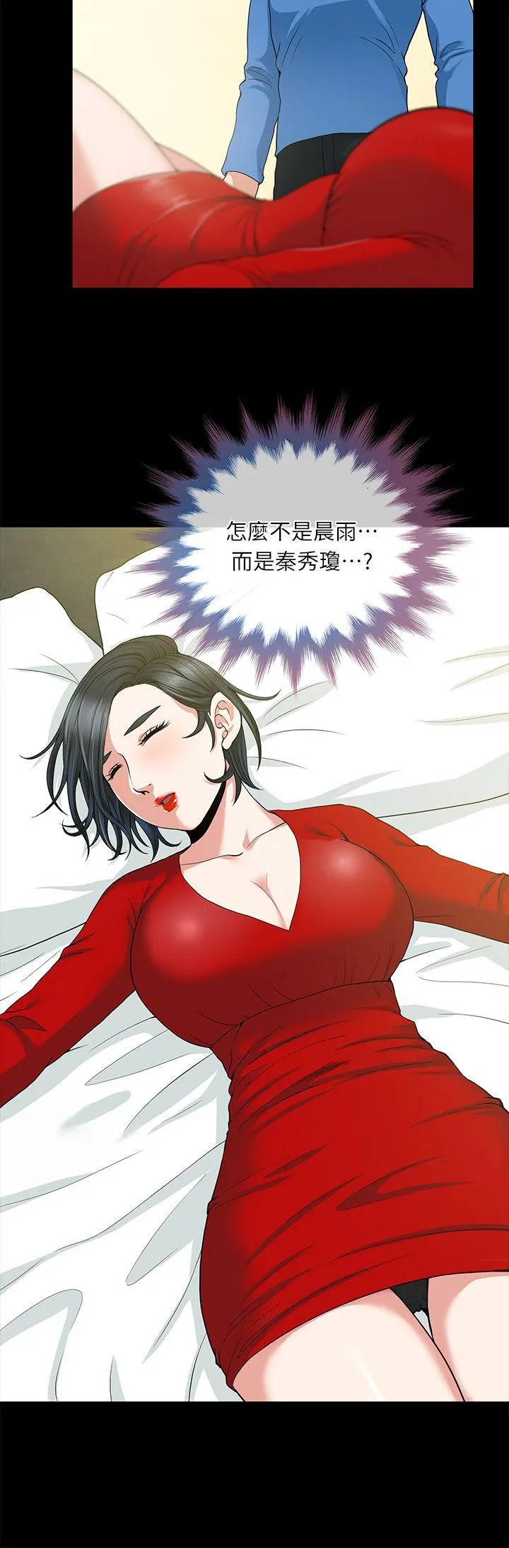 朋友妻 第3话