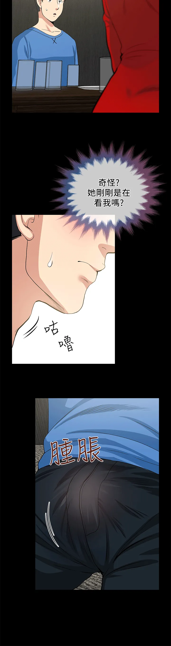 朋友妻 第2话