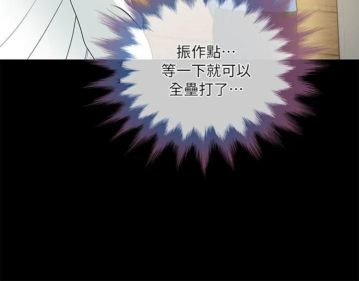 朋友妻 第3话