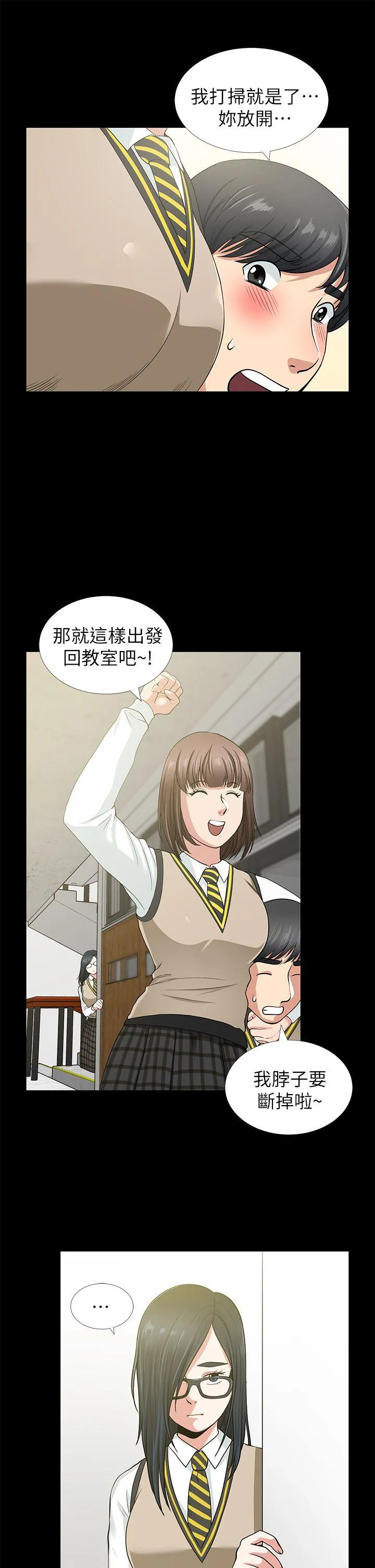 朋友妻 第2话