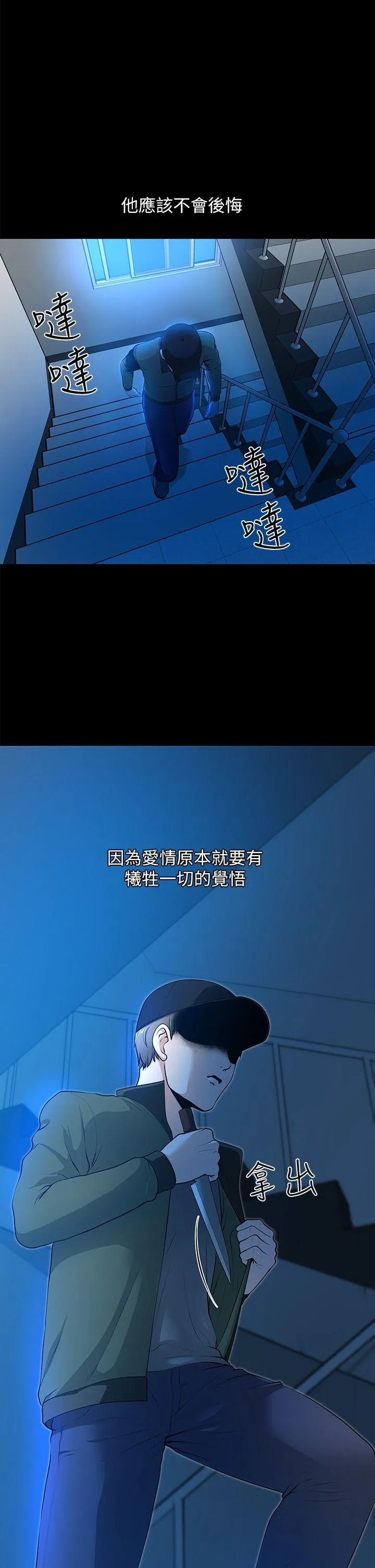 朋友妻 第34话-疯狂的他们