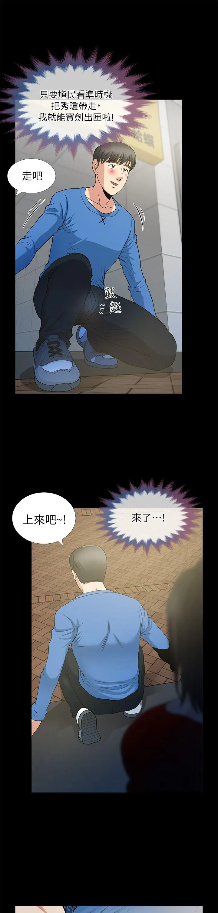 朋友妻 第3话