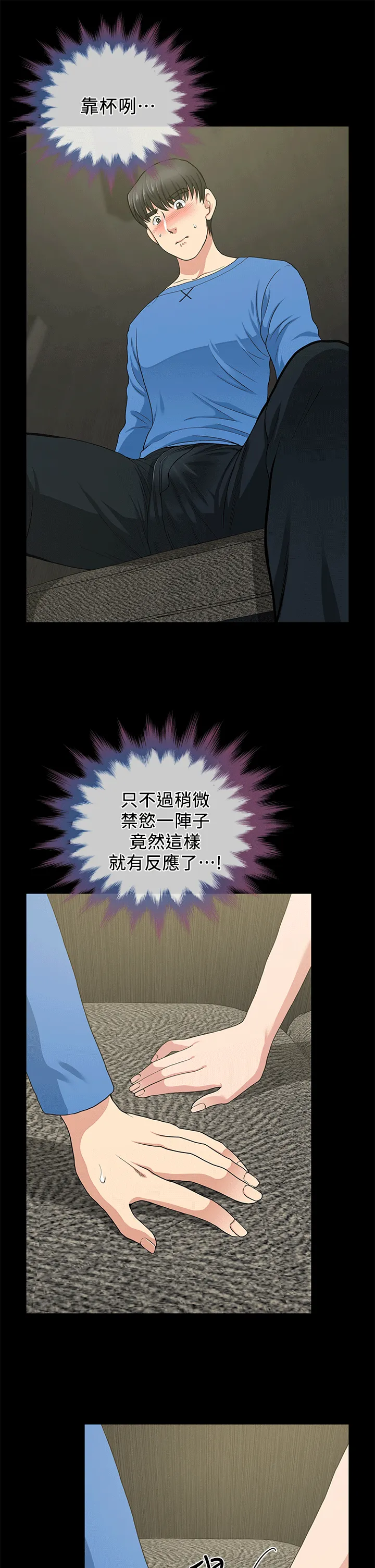 朋友妻 第2话