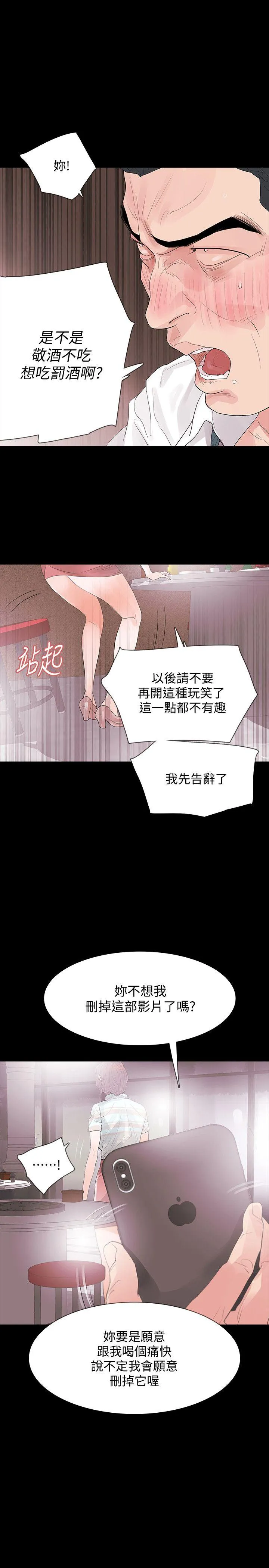 Revenge 第3话-守护幸福