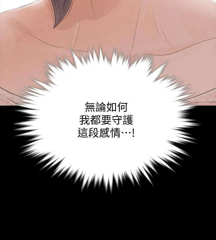Revenge 第3话-守护幸福