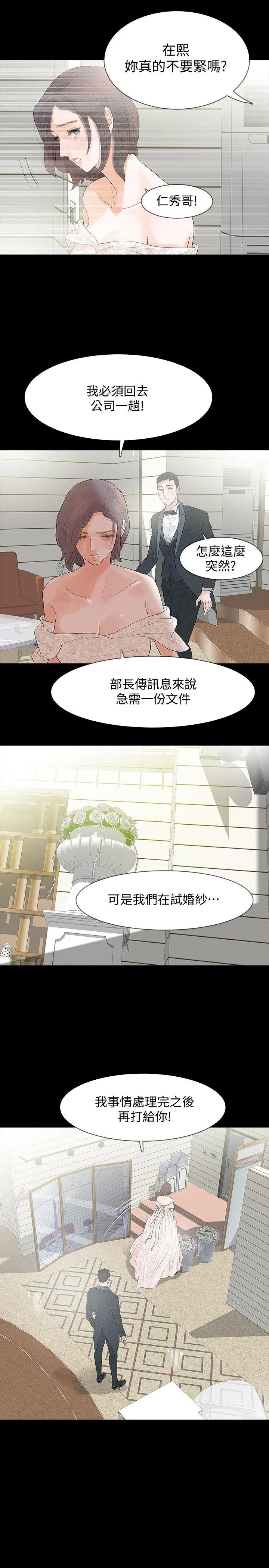 Revenge 第3话-守护幸福