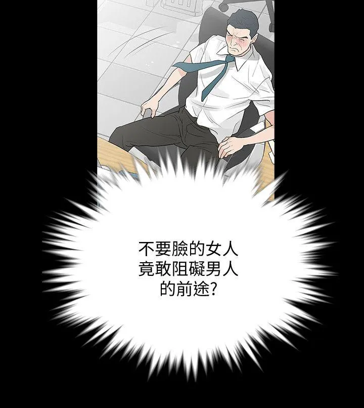 Revenge 第3话-守护幸福