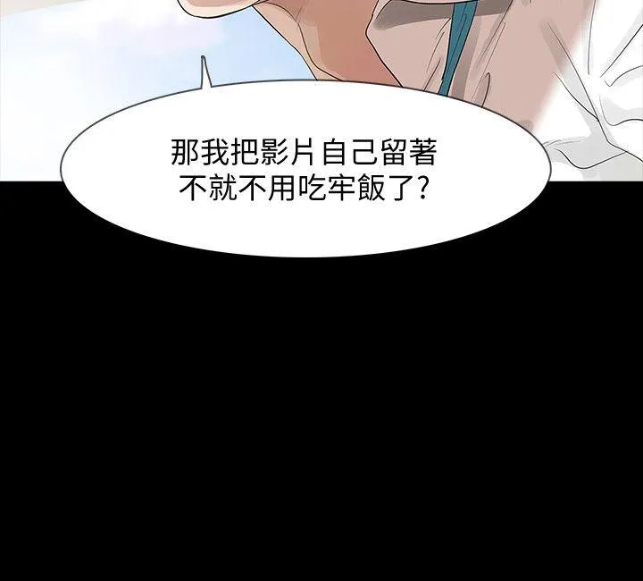 Revenge 第3话-守护幸福