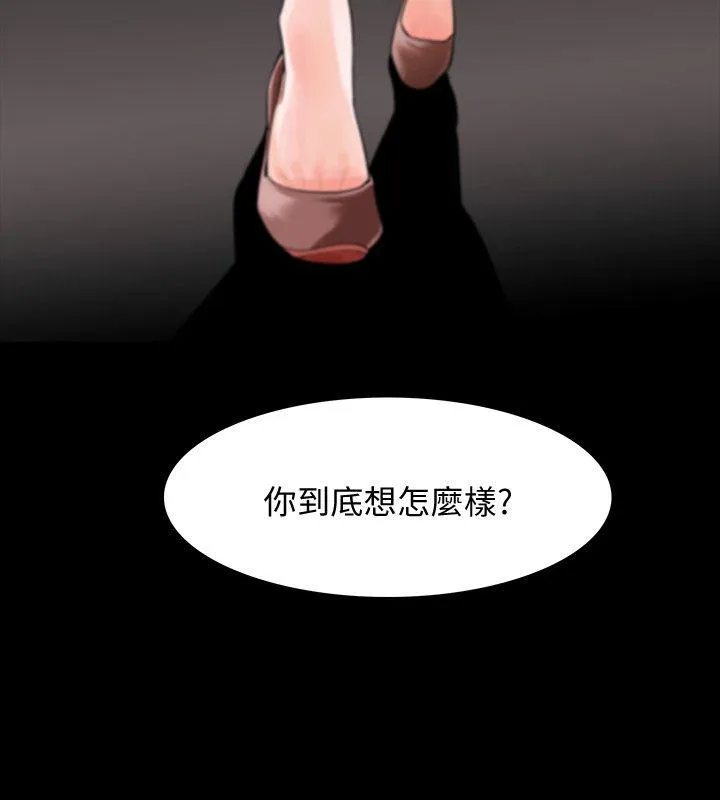 Revenge 第3话-守护幸福