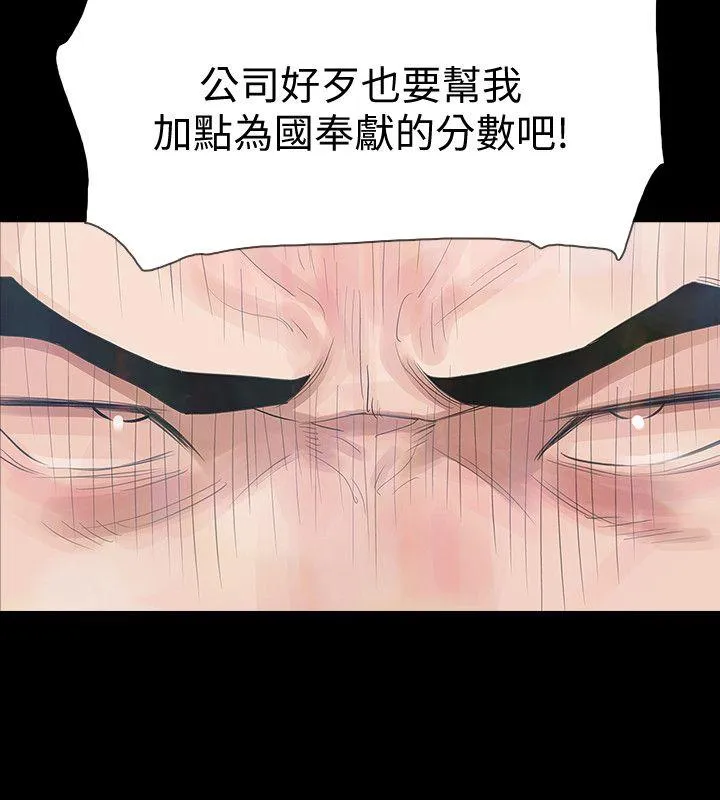 Revenge 第3话-守护幸福