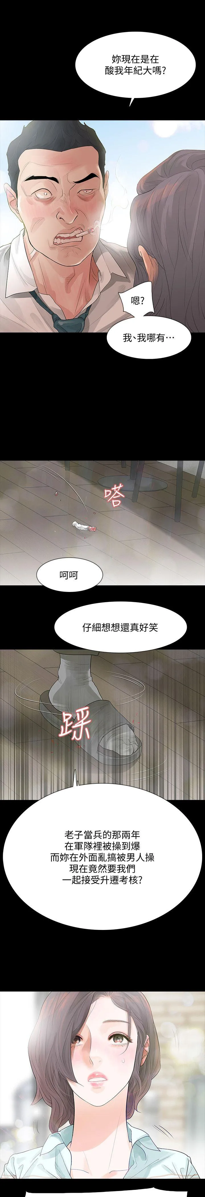 Revenge 第3话-守护幸福
