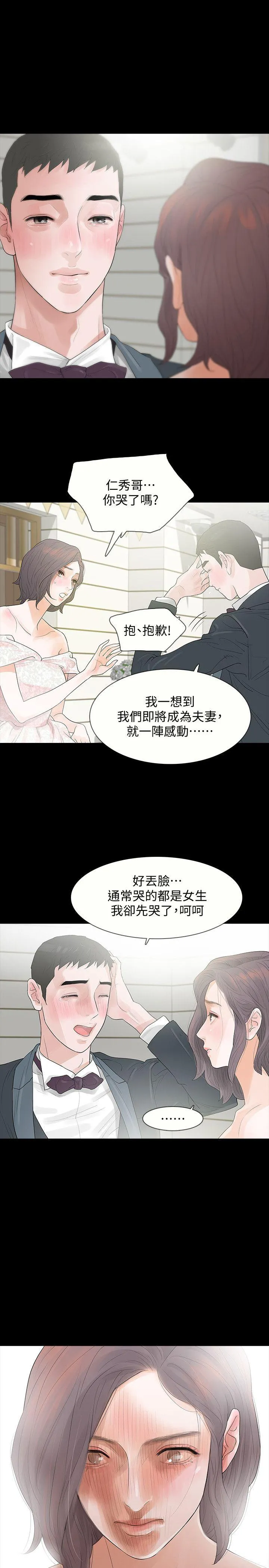 Revenge 第3话-守护幸福