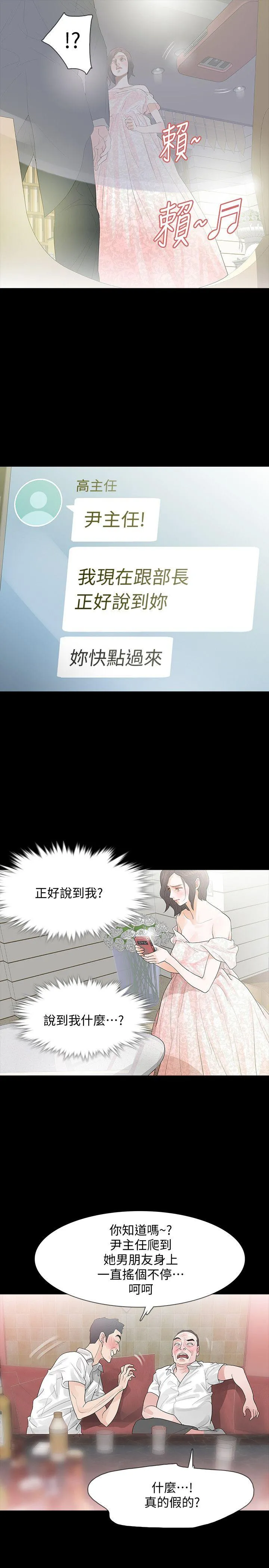 Revenge 第3话-守护幸福