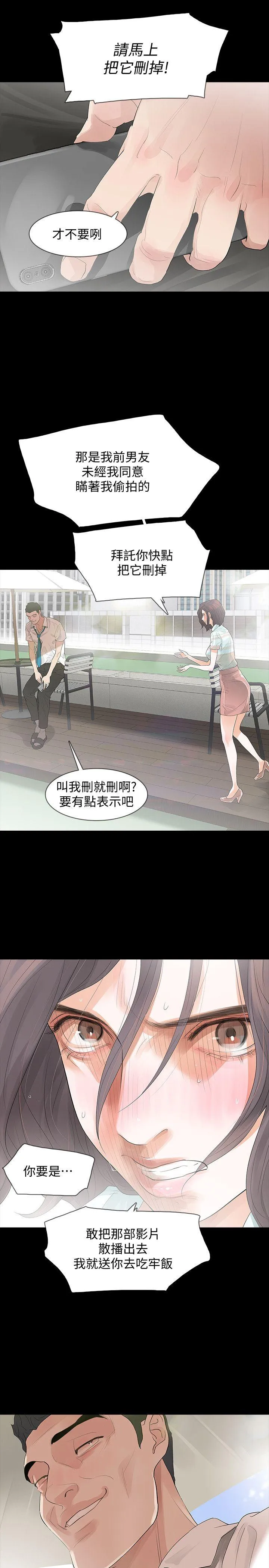 Revenge 第3话-守护幸福