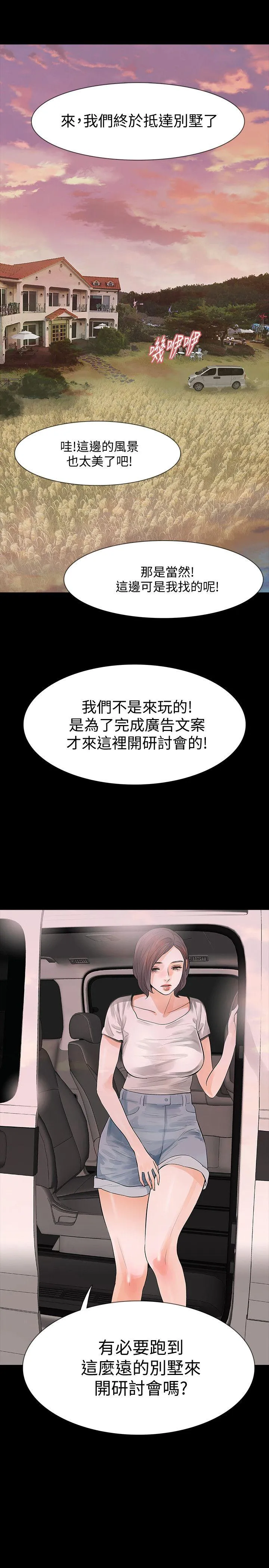 Revenge 第21话-还没爽够怎么能走?