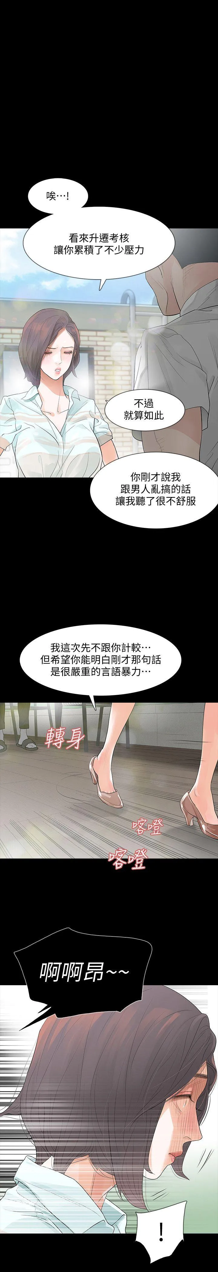Revenge 第3话-守护幸福