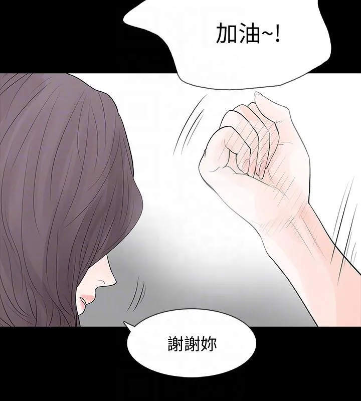 Revenge 最终话-最后的婚礼