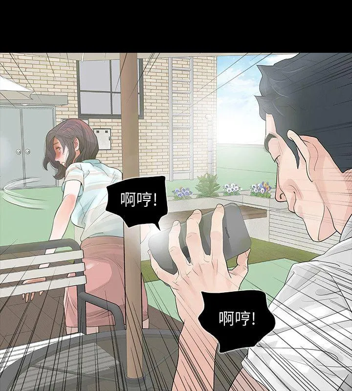 Revenge 第3话-守护幸福