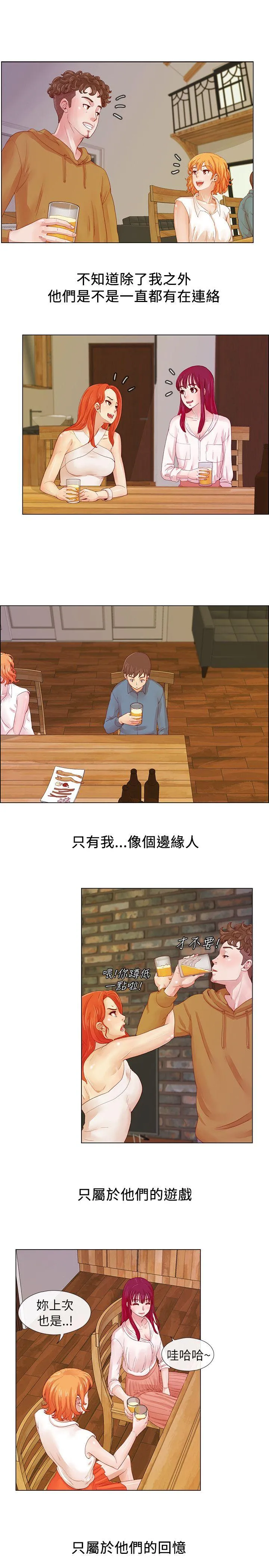 荒淫同学会 第1话