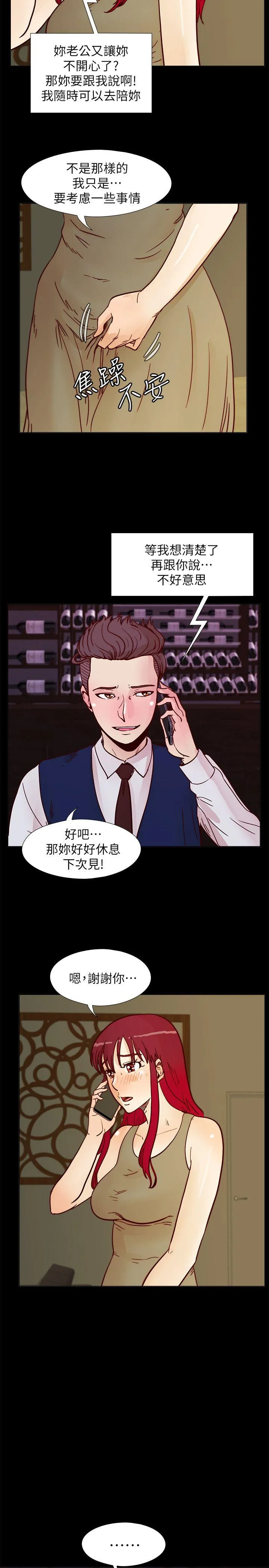 荒淫同学会 第54话-享受私会的两人