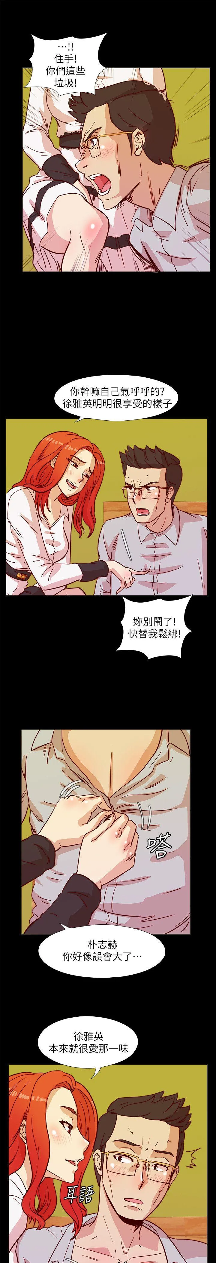 荒淫同学会 第43话-妳喜欢什么姿势?