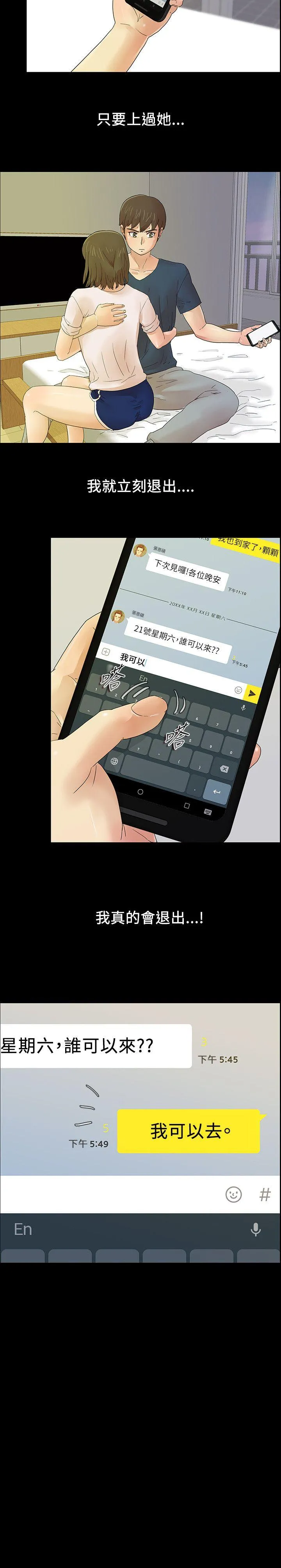 荒淫同学会 第7话