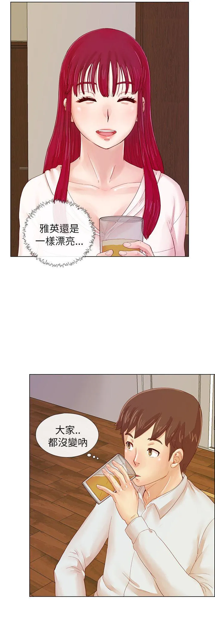 荒淫同学会 第1话
