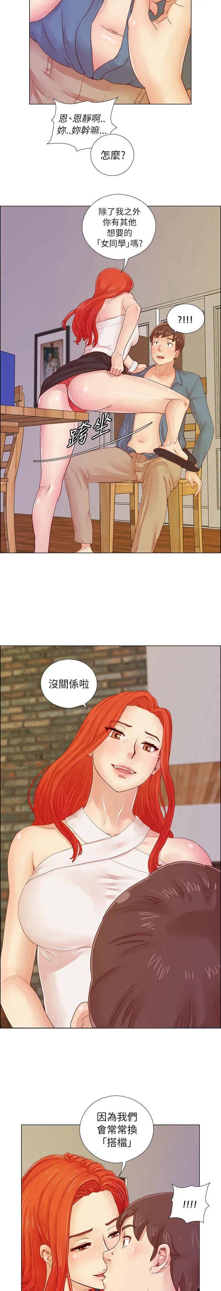 荒淫同学会 第1话
