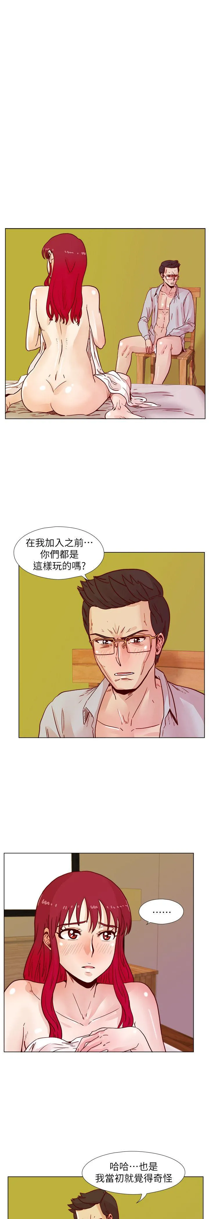 荒淫同学会 第44话-徐雅英的过去