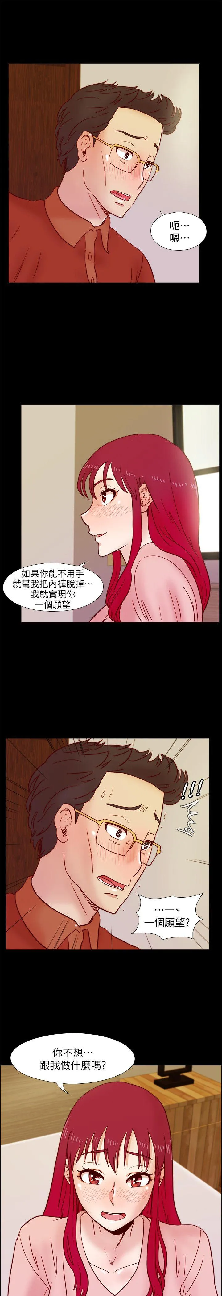 荒淫同学会 第38话-志赫，进来吧!