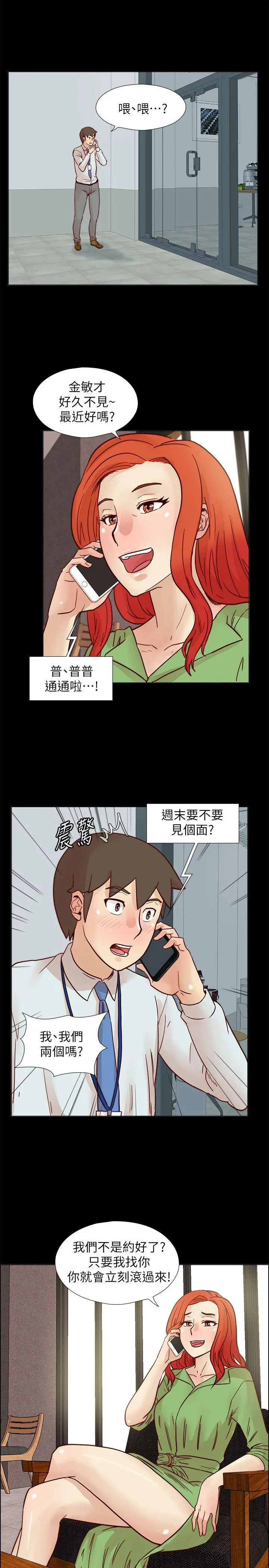 荒淫同学会 第31话-张恩静的揭发