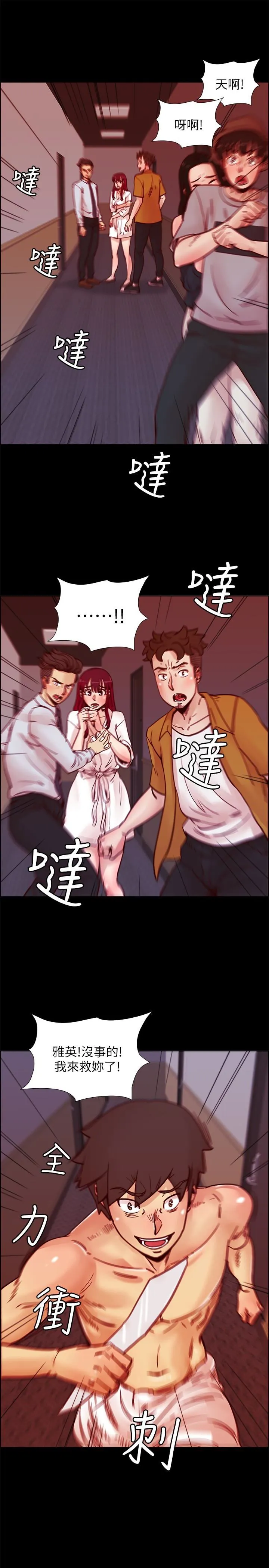 荒淫同学会 第69话-淫乱同学会的尾声