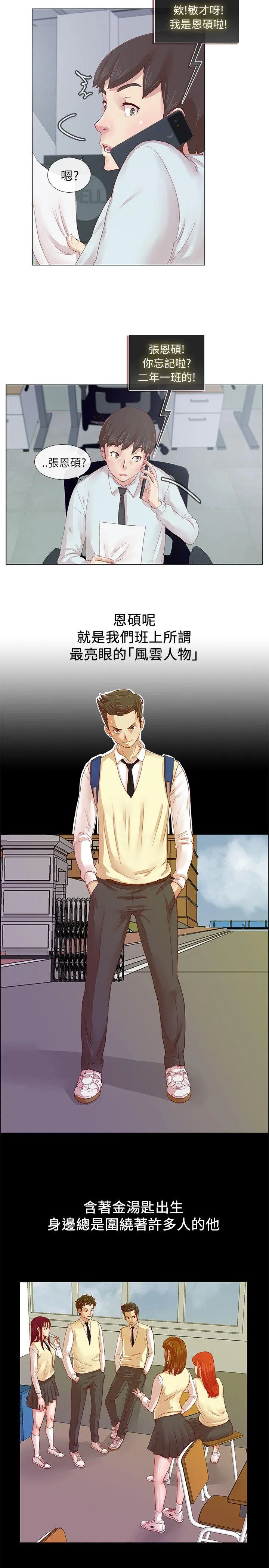 荒淫同学会 第1话