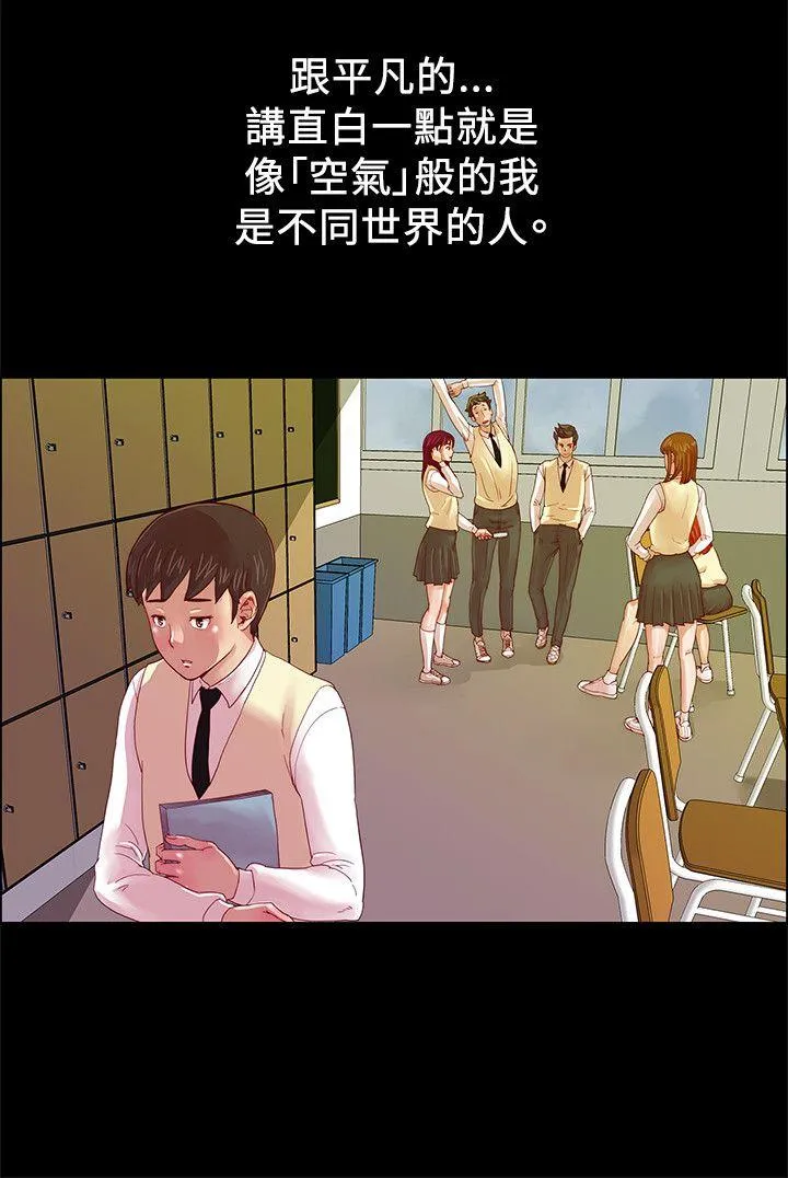 荒淫同学会 第1话