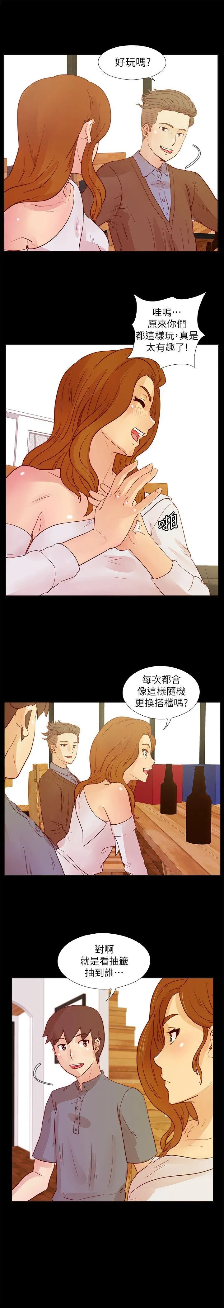 荒淫同学会 第26话 - 新搭档