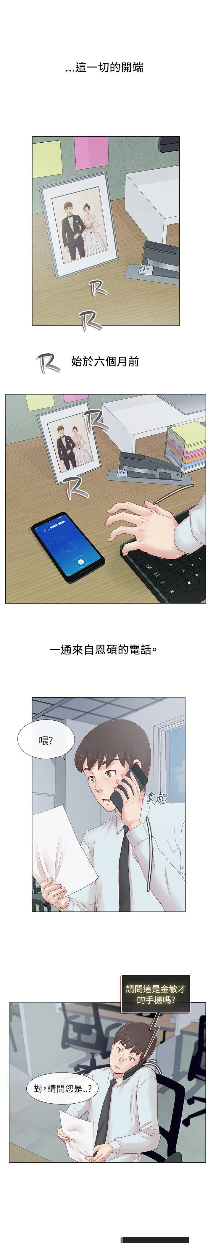 荒淫同学会 第1话