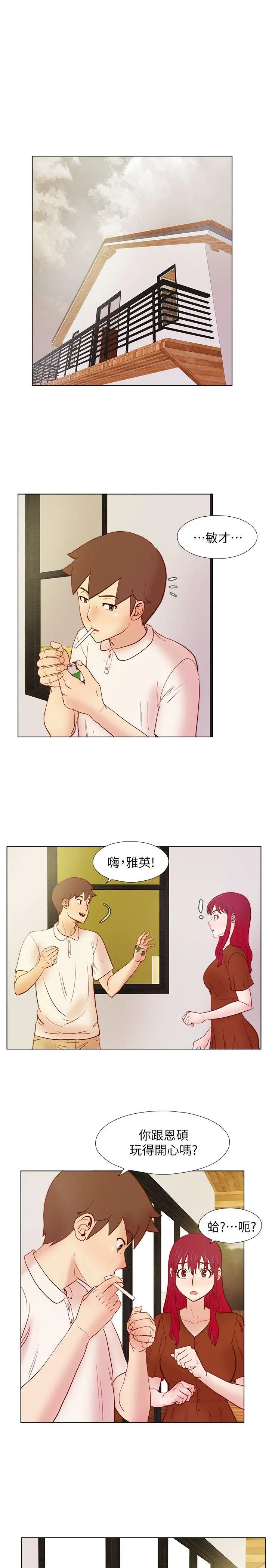 荒淫同学会 第23话 - 疯狂杂交