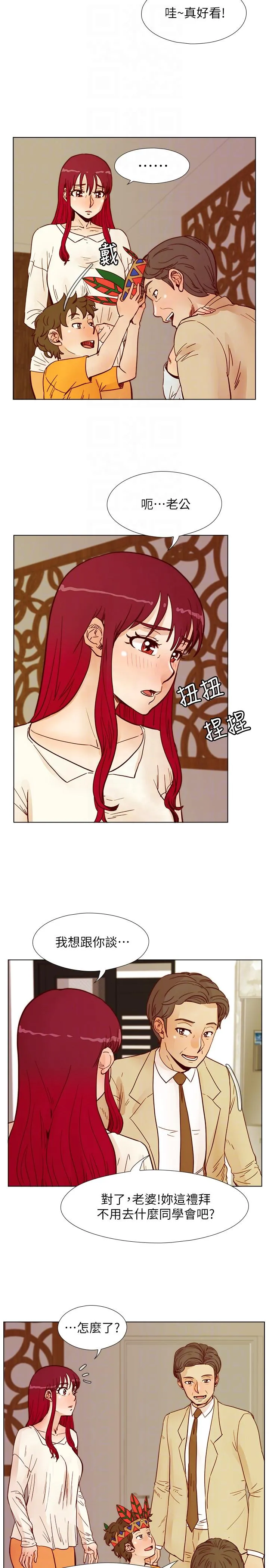 荒淫同学会 第59话-妳的背影还像个年轻妹妹耶!