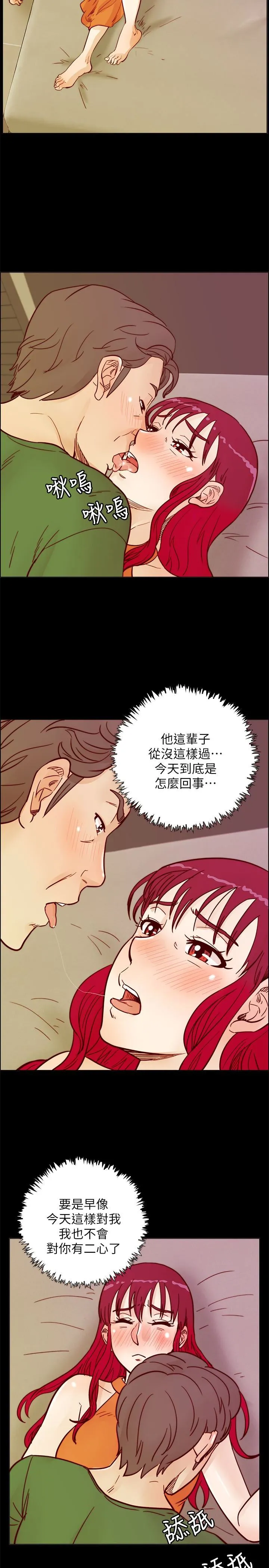 荒淫同学会 第60话-敏才的执着