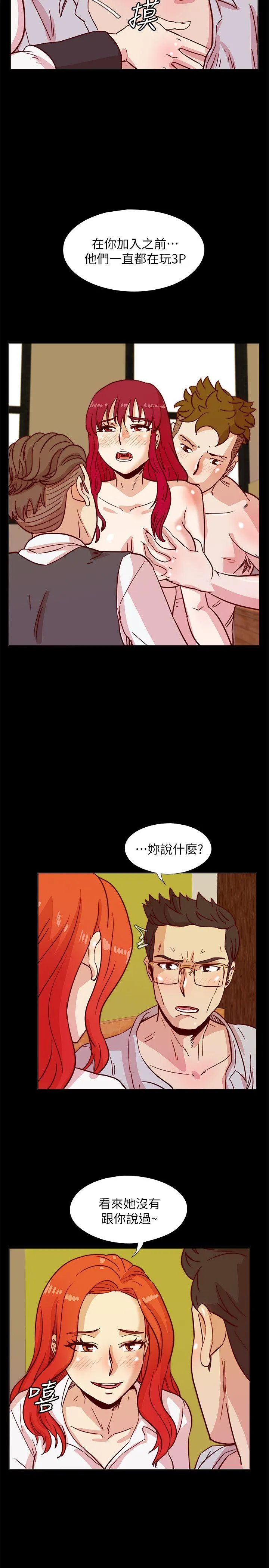 荒淫同学会 第43话-妳喜欢什么姿势?