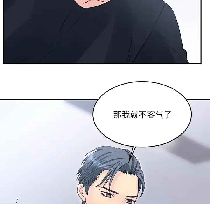 他们难以启齿的关系 第2话