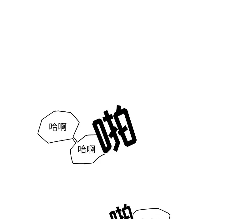 他们难以启齿的关系 第2话