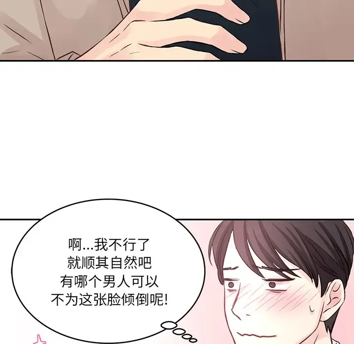 他们难以启齿的关系 第1话