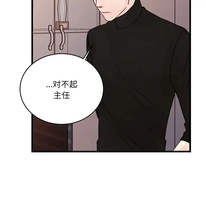 他们难以启齿的关系 第4话