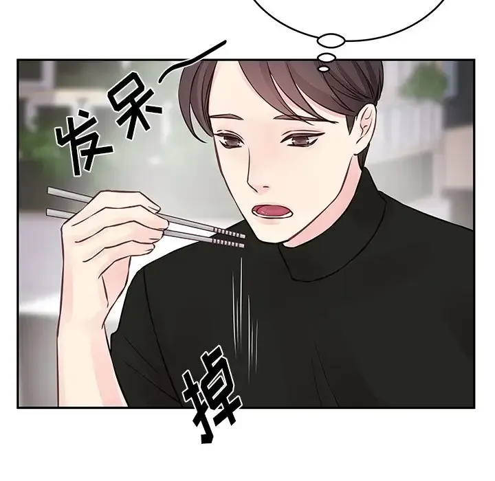 他们难以启齿的关系 第3话