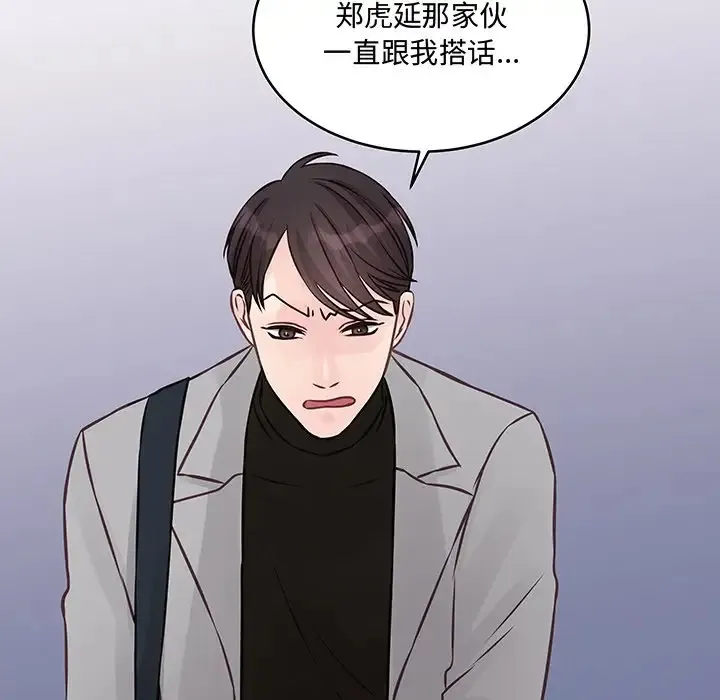 他们难以启齿的关系 第4话