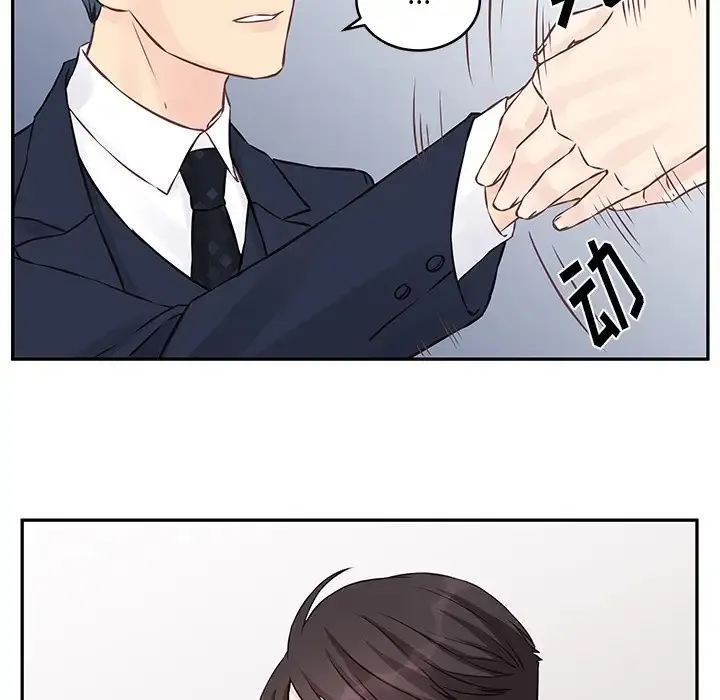 他们难以启齿的关系 第3话